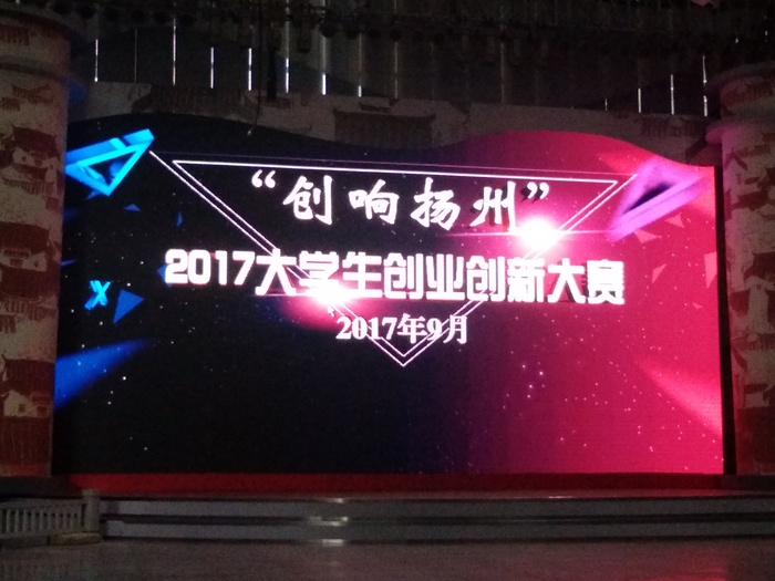熱烈祝賀維小保榮獲“創(chuàng)響揚(yáng)州”2017大學(xué)生創(chuàng)業(yè)創(chuàng)新大賽三等獎！